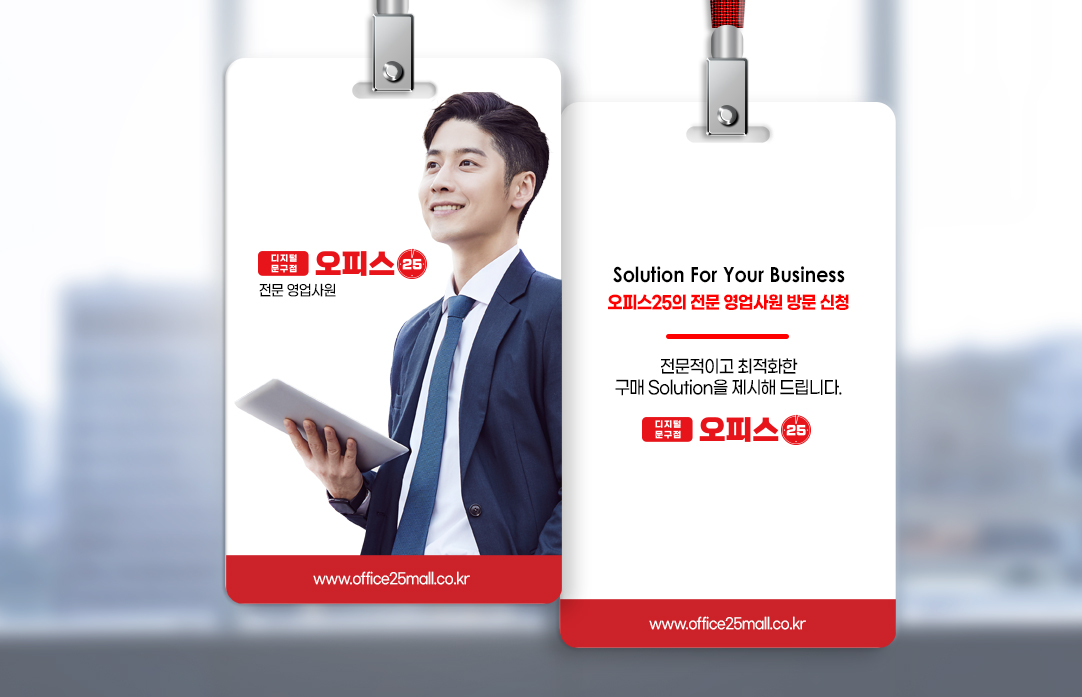 영업사원 방문신청